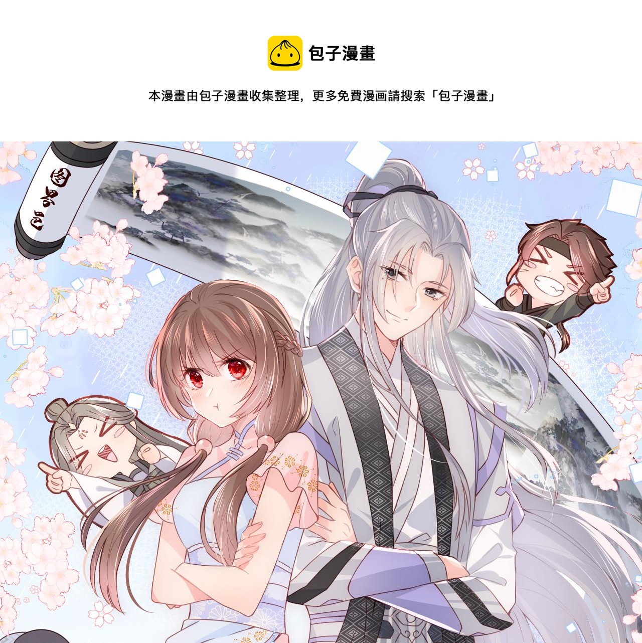 番外2 墨临渊在线哄妻0