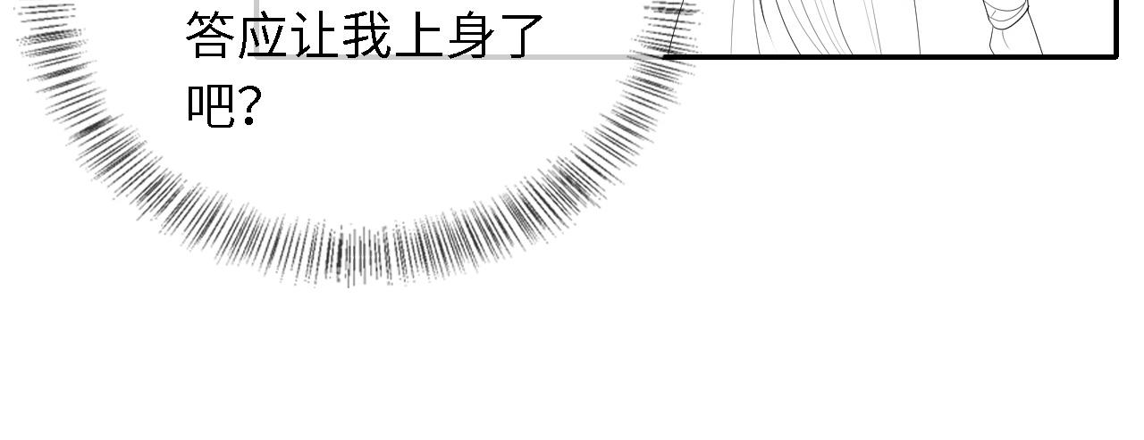 第3话 不听话锤死算了？101