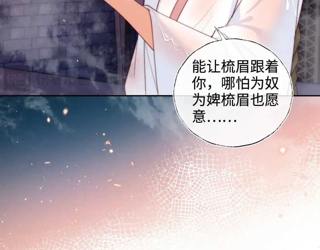第68话 美人上门，君卿烨能把持住吗？12