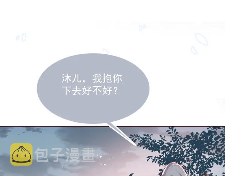 第51话 女鹅黑化了？！105
