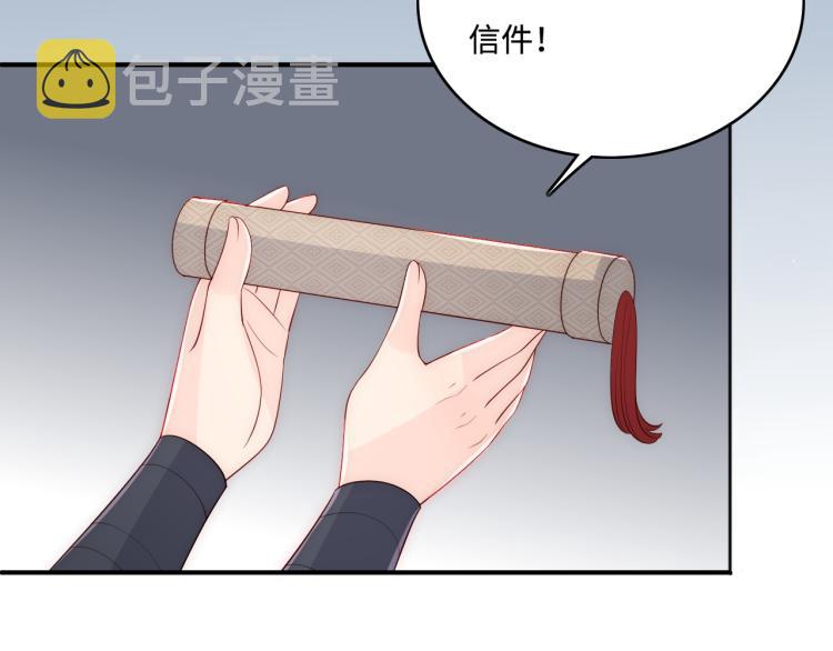第151话 夜沐拉拢越国97