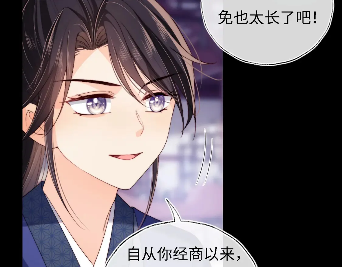 第32话 和她一起总爱笑15