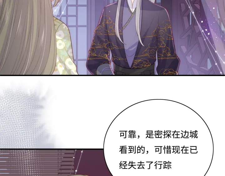 第155话 墨临渊撞见闵良！78