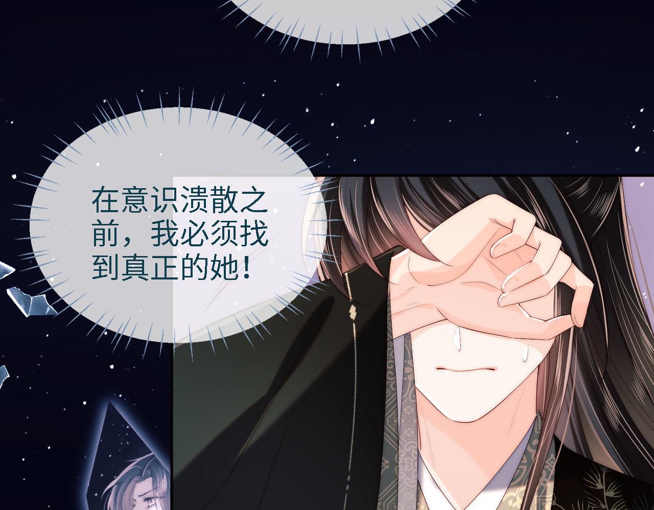 第17话 朝朝的过去88