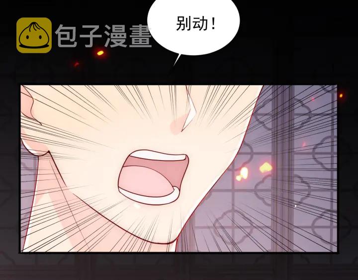 第97话 夜沐再次入魔？112