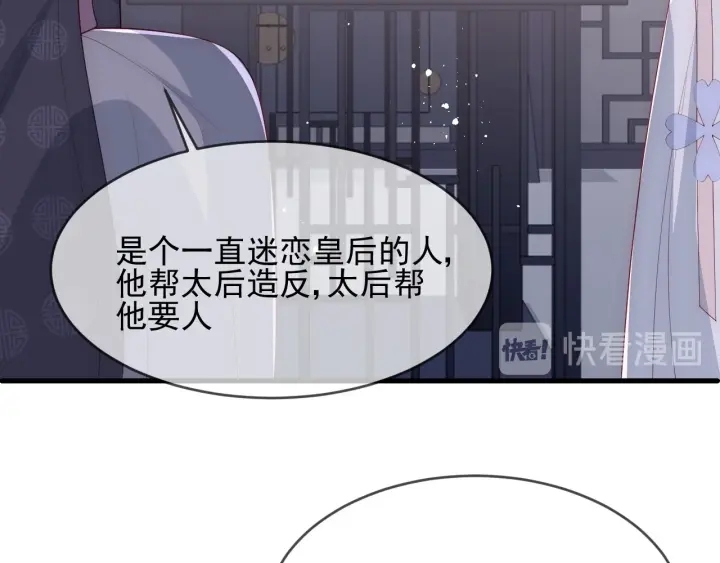 第64话 遭遇暗算68