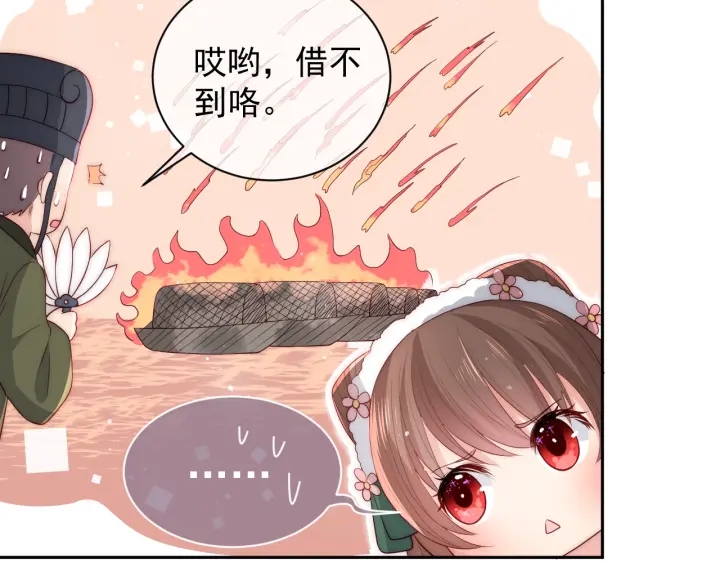 第29话 今晚陪陪我74