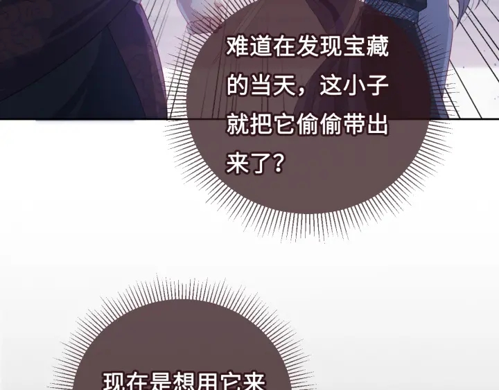 第13话 别怕…我来了31