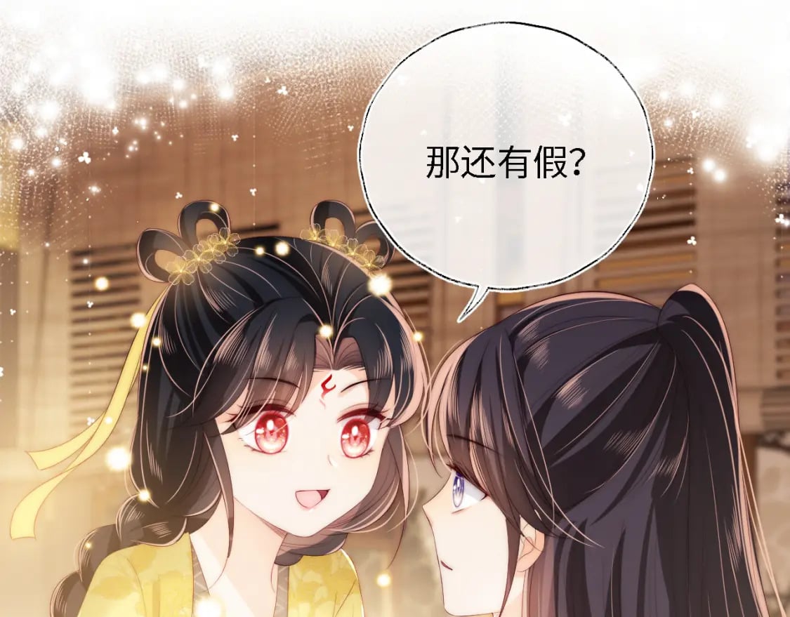 第33话 在一起的每秒都珍惜3