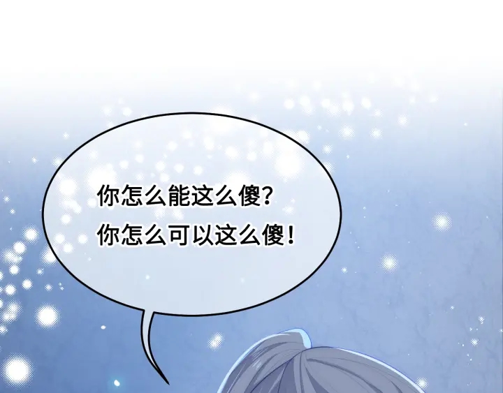 第9话 小姐一人的哑巴25