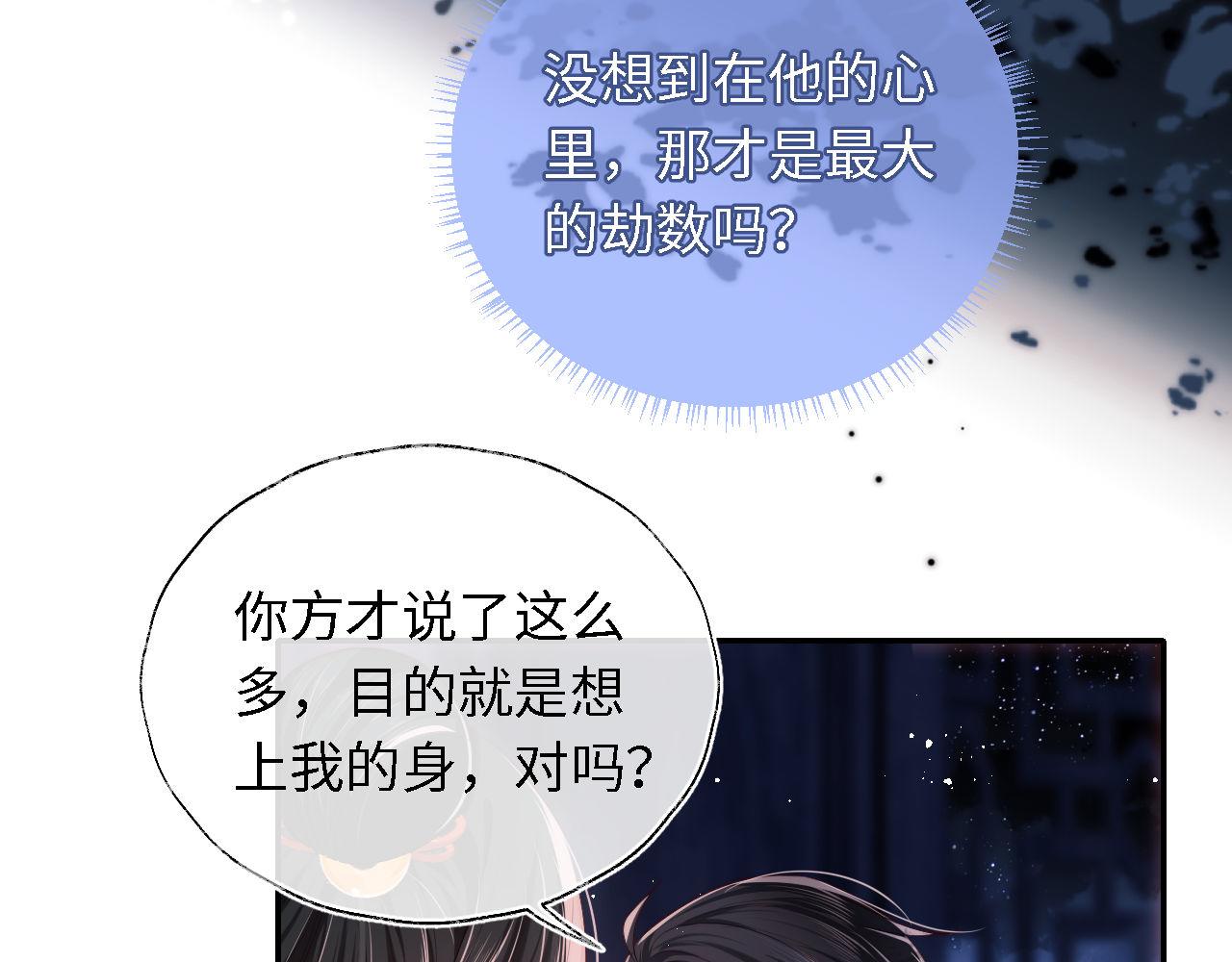 第3话 不听话锤死算了？15