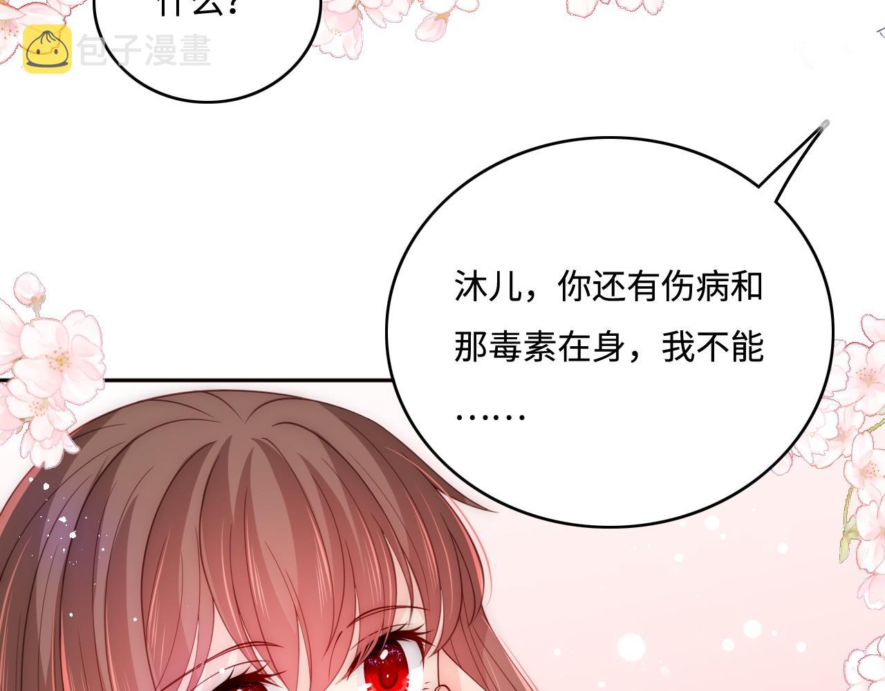 第160话 补上大婚的遗憾？39