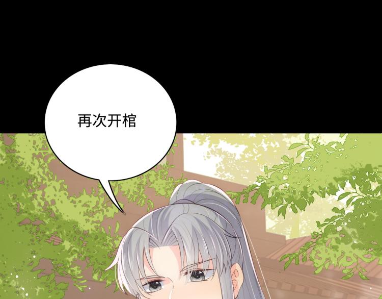 第156话 夜沐被挟持48