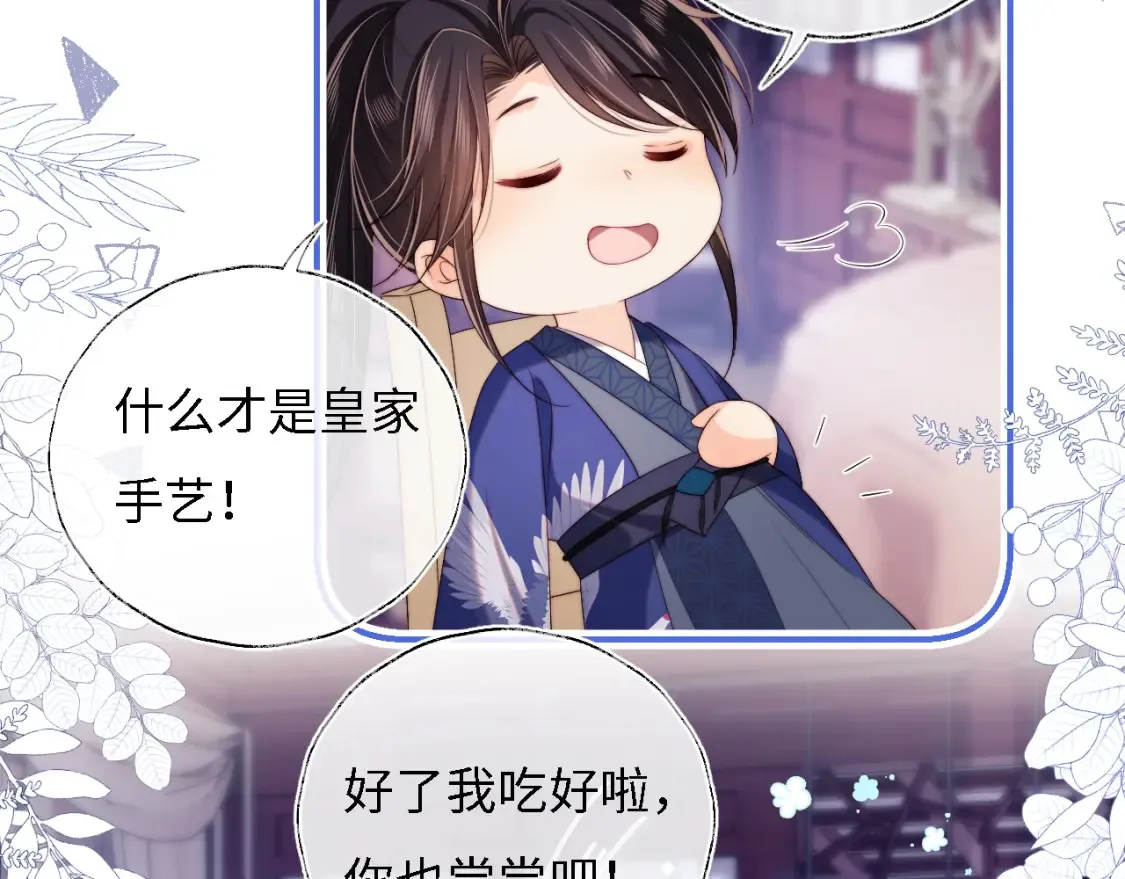 第32话 和她一起总爱笑7