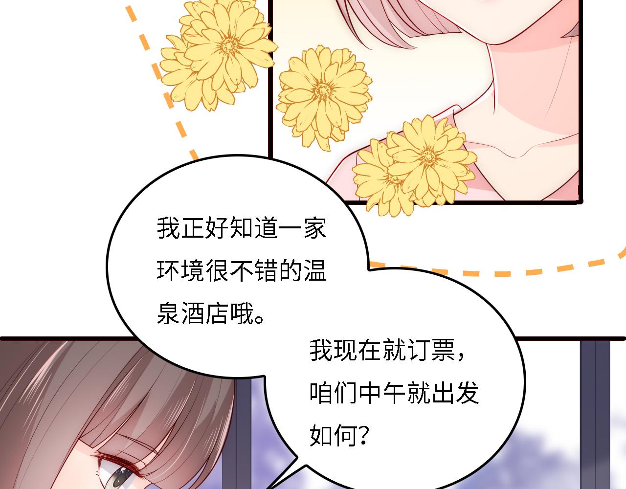 番外16 快乐温泉行5