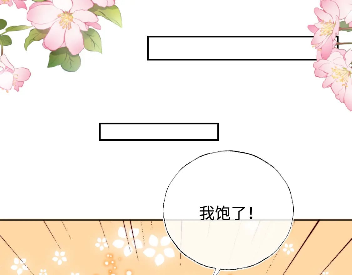 第47话 她是我的秘密28