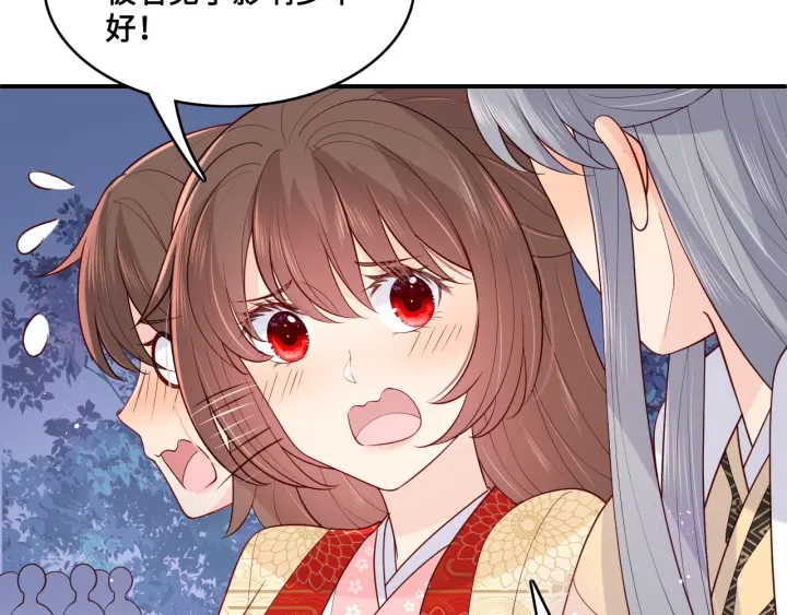 第134话 没忍住的墨临渊88
