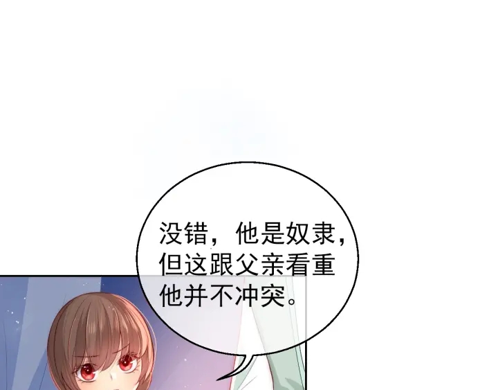 第16话 从小就爱吃醋19