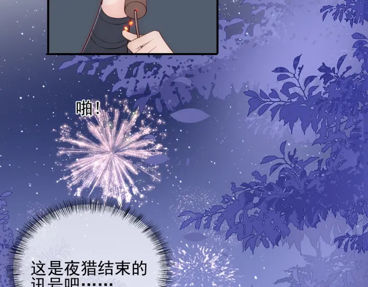第82话 游戏继续92