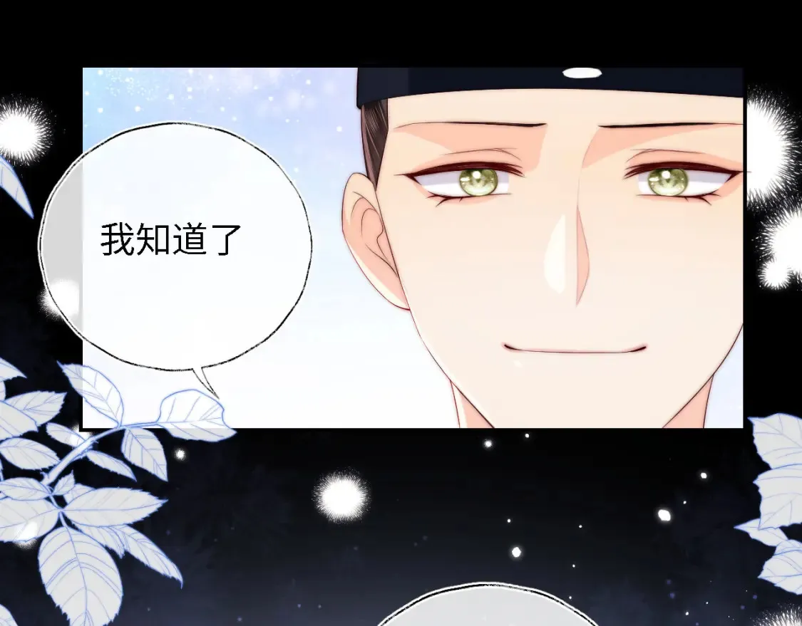第26话 与你有关皆出自真心20