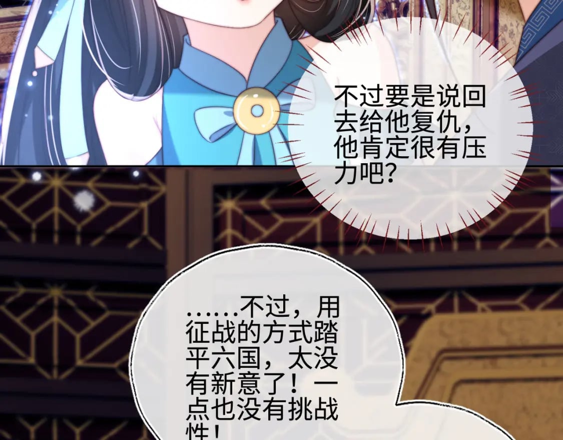 第48话 永远只为你效忠79