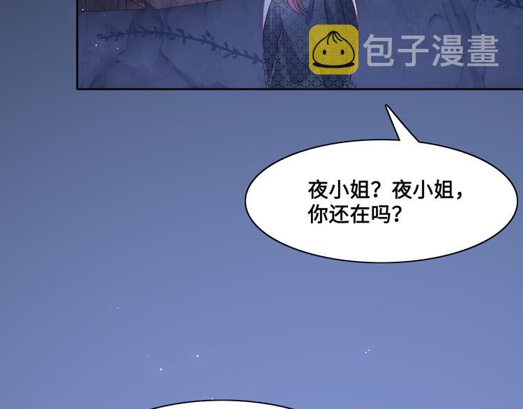 第130话 逃跑遇见“女鬼”？82