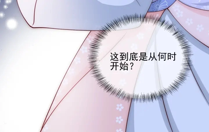 第74话 被亲吻了？！93