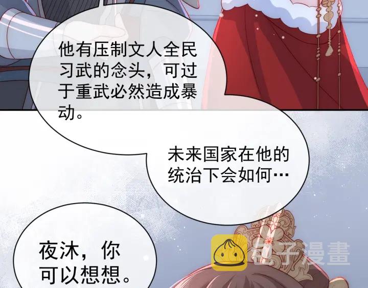 第36话 求情99