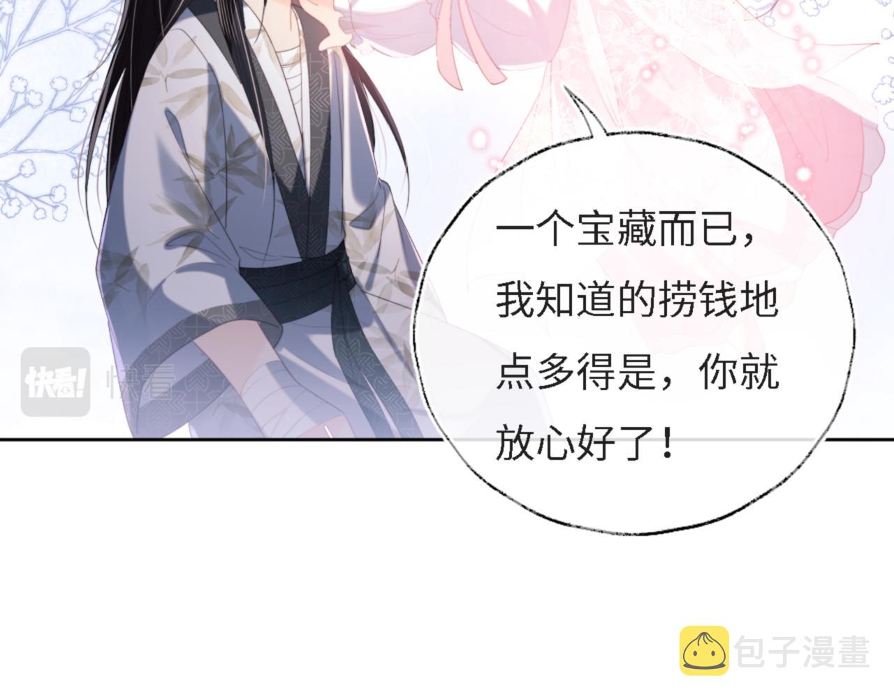 第8话 朝朝你变了34