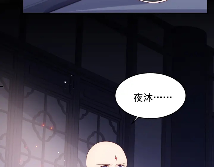 第97话 夜沐再次入魔？77