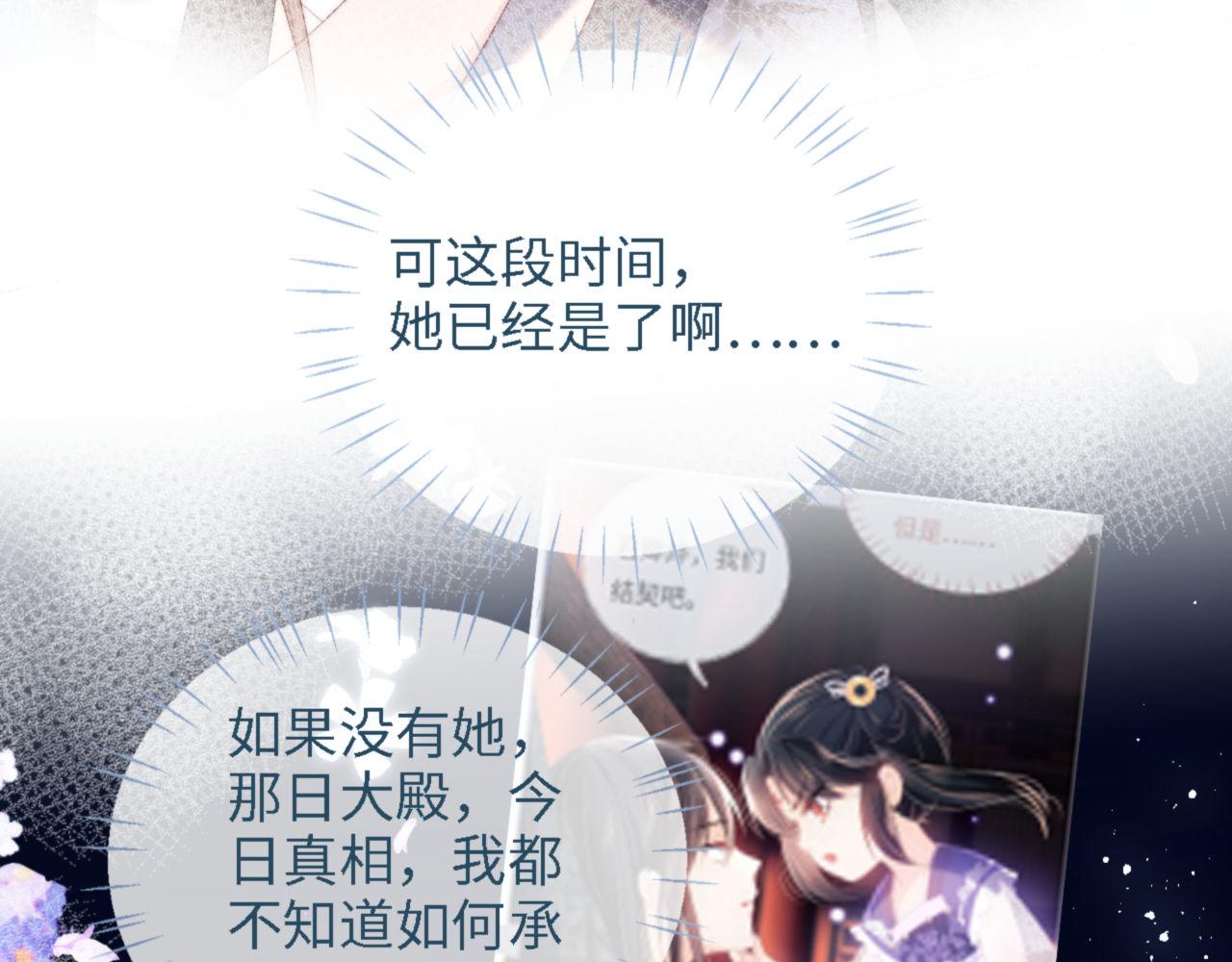 第16话 有点点心动23