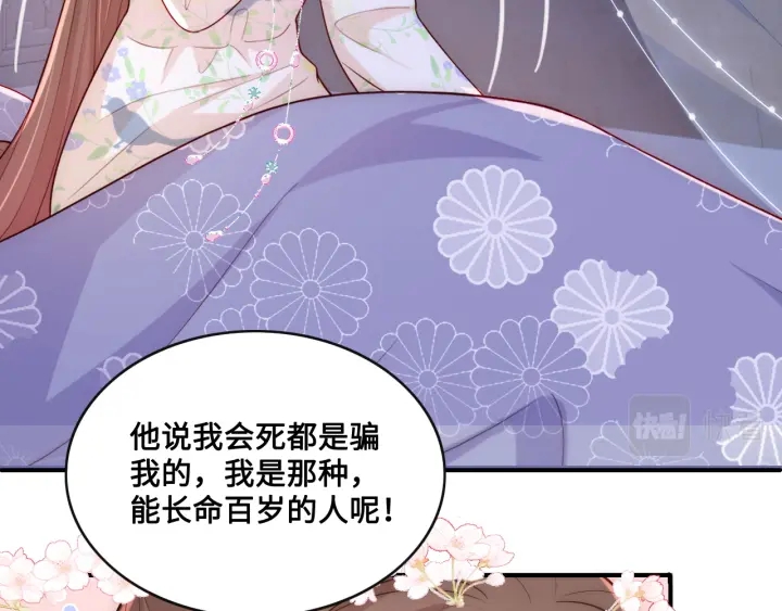第135话 一起睡才安稳22