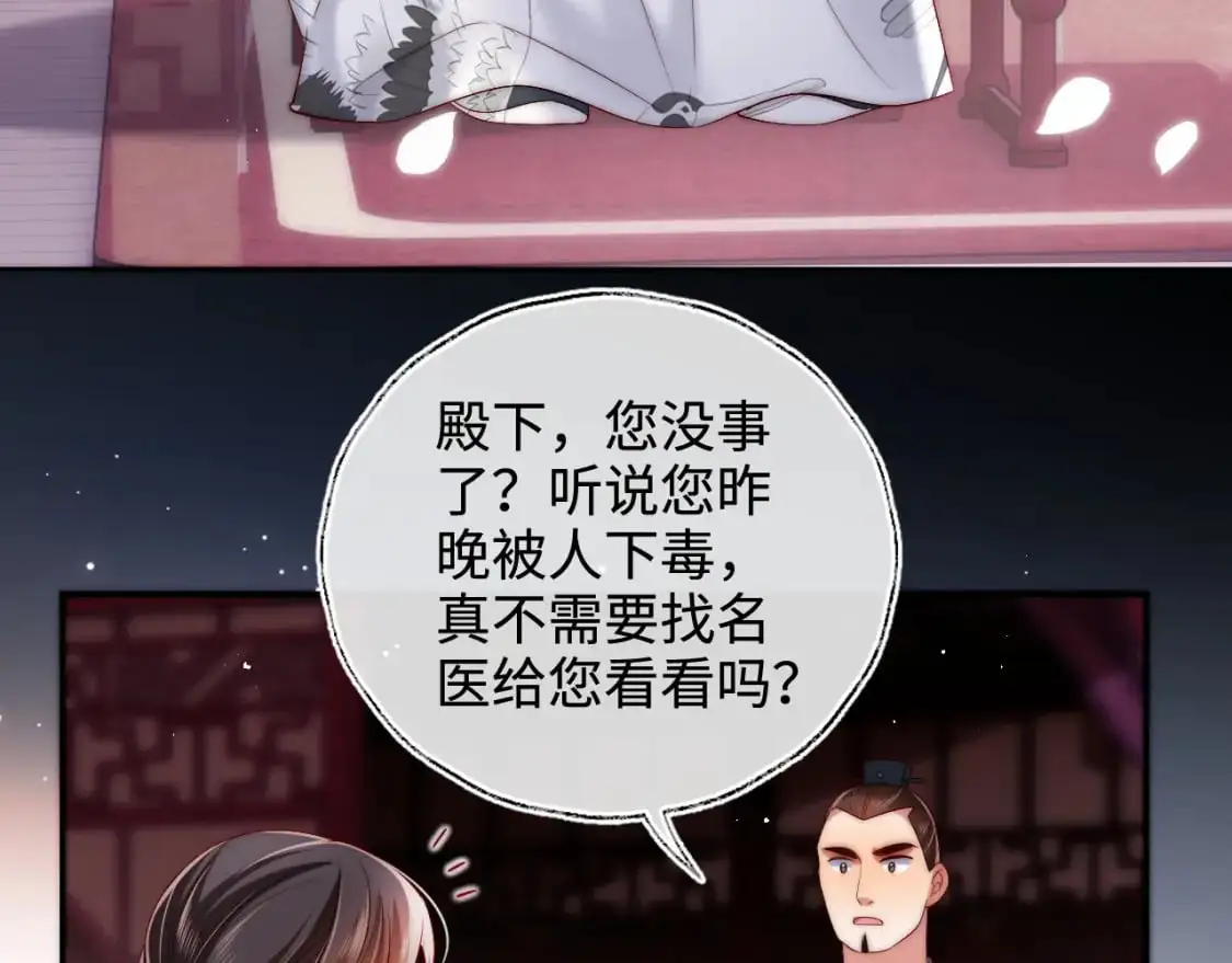 第65话 帮助朝朝修炼26