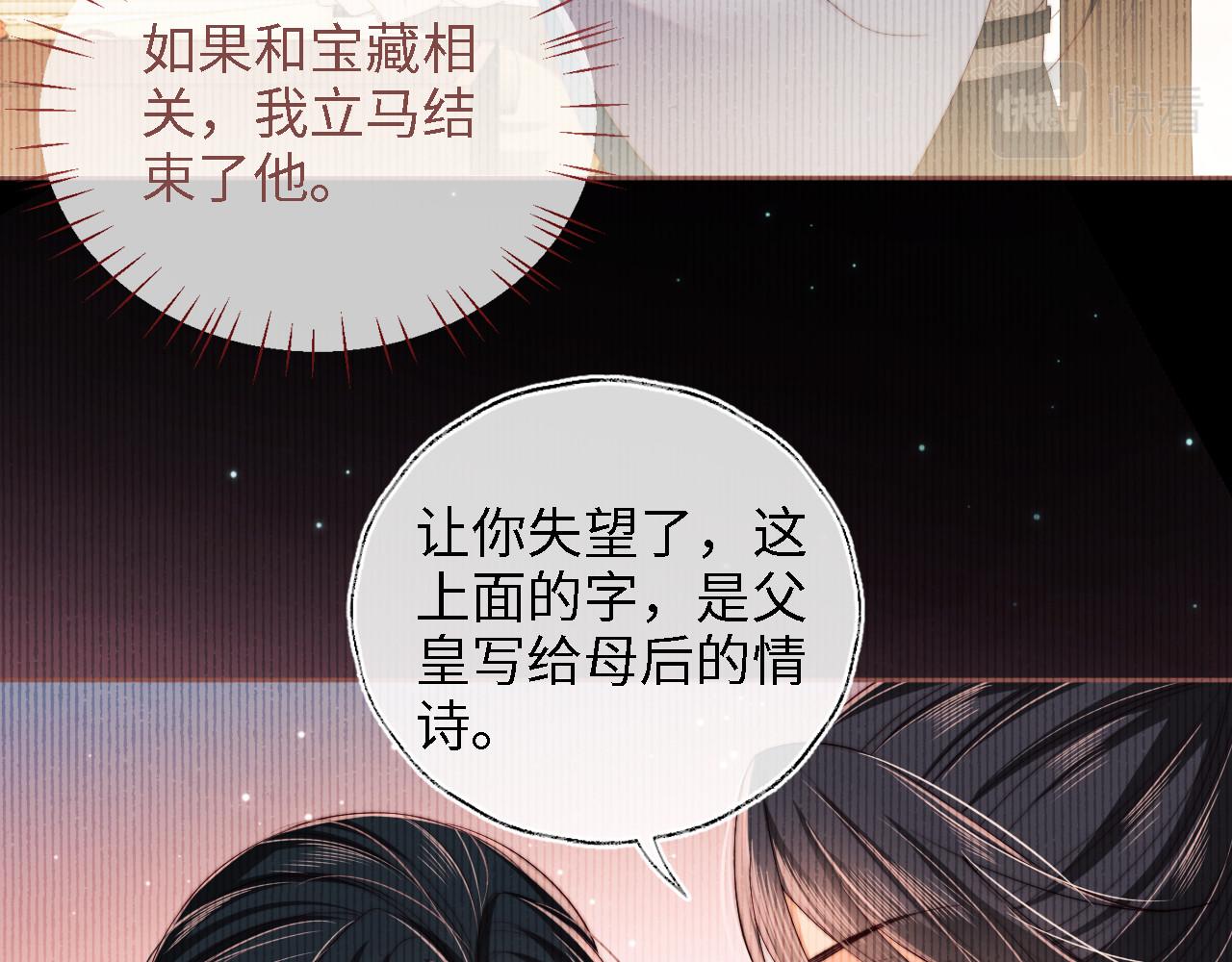 第13话 前世今生75