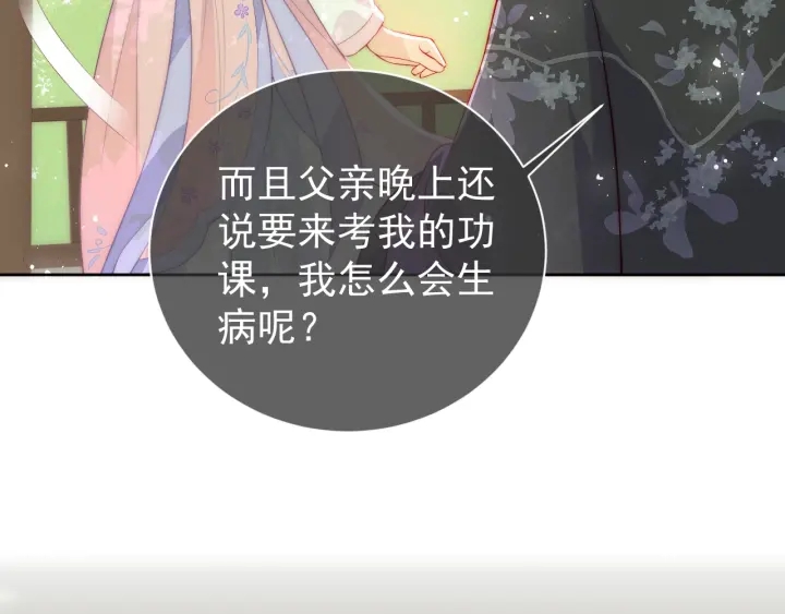 第12话 如何脱身？45