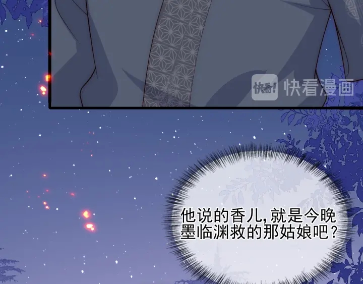 第86话 葵水来了16