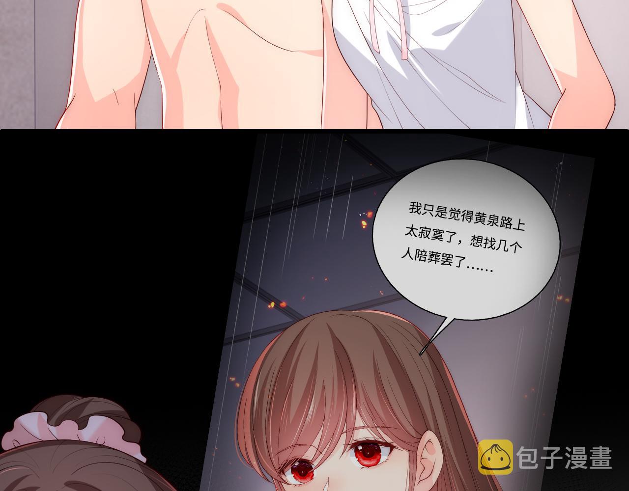 番外18 夜沐孤身犯险16