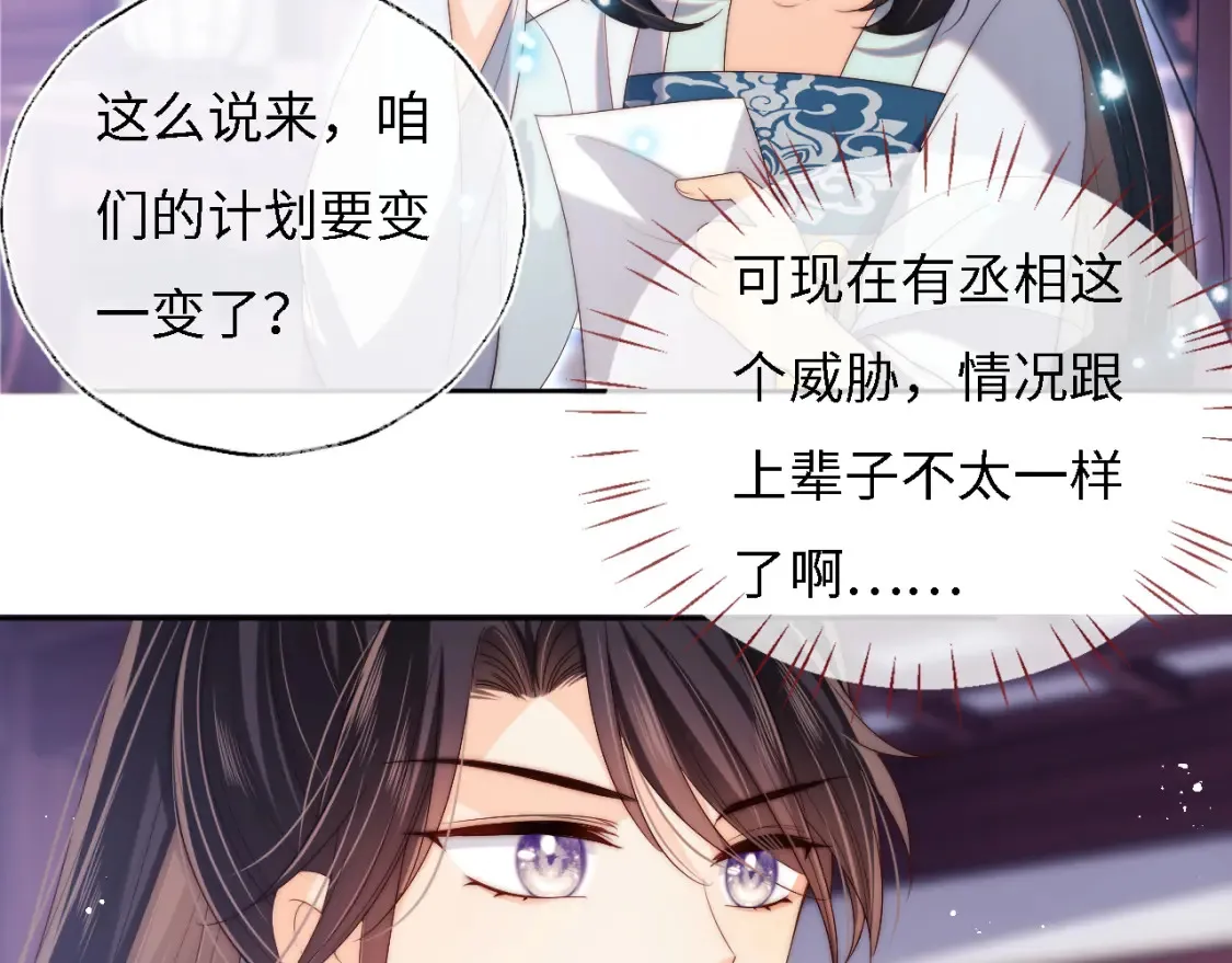 第32话 和她一起总爱笑24