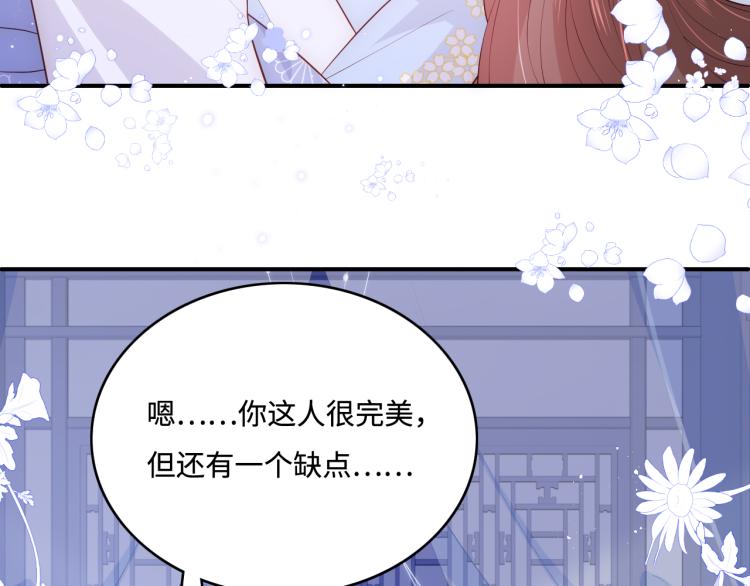 第146话 令人心动的情话13