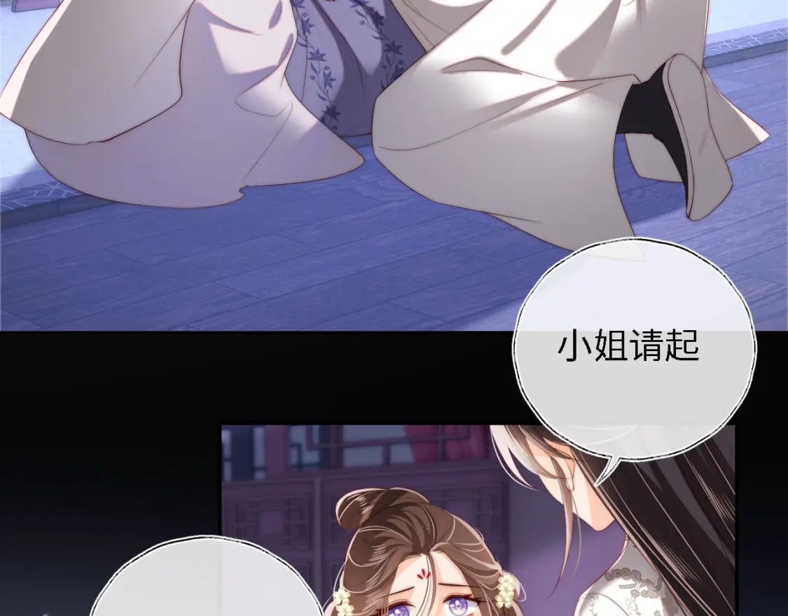 第36话 朝朝的秘密30
