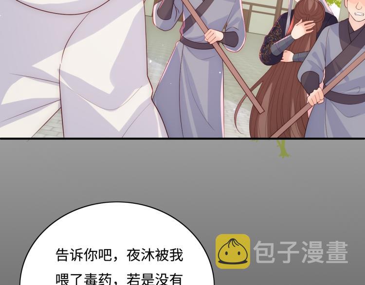 第157话 你是我的英雄26