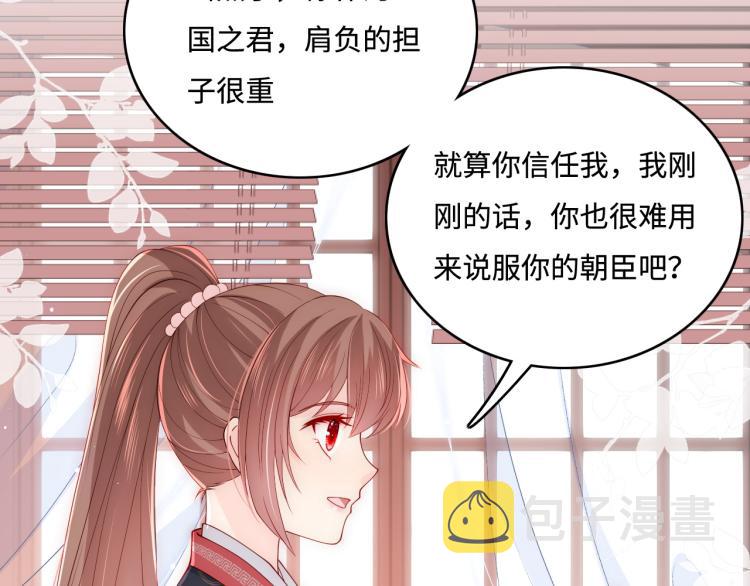 第151话 夜沐拉拢越国31