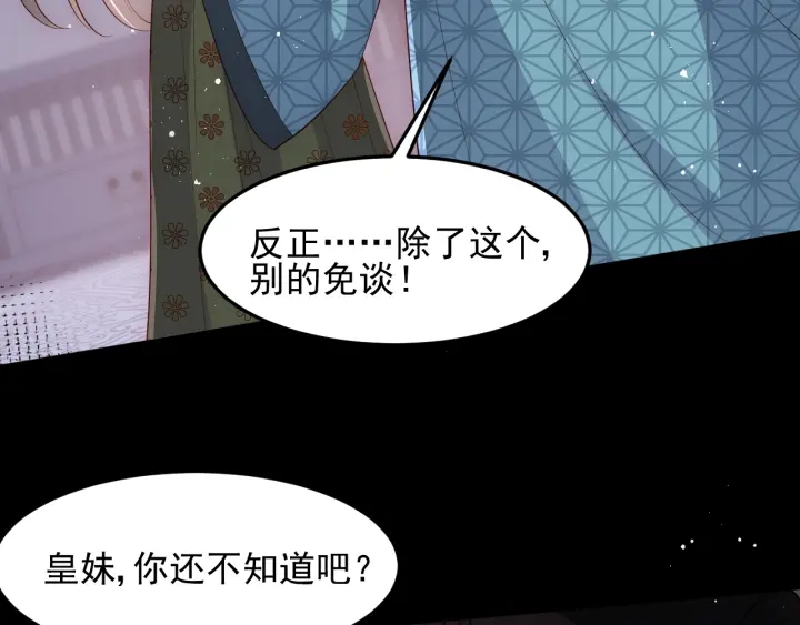 第115话 夜沐主动吻墨临渊69