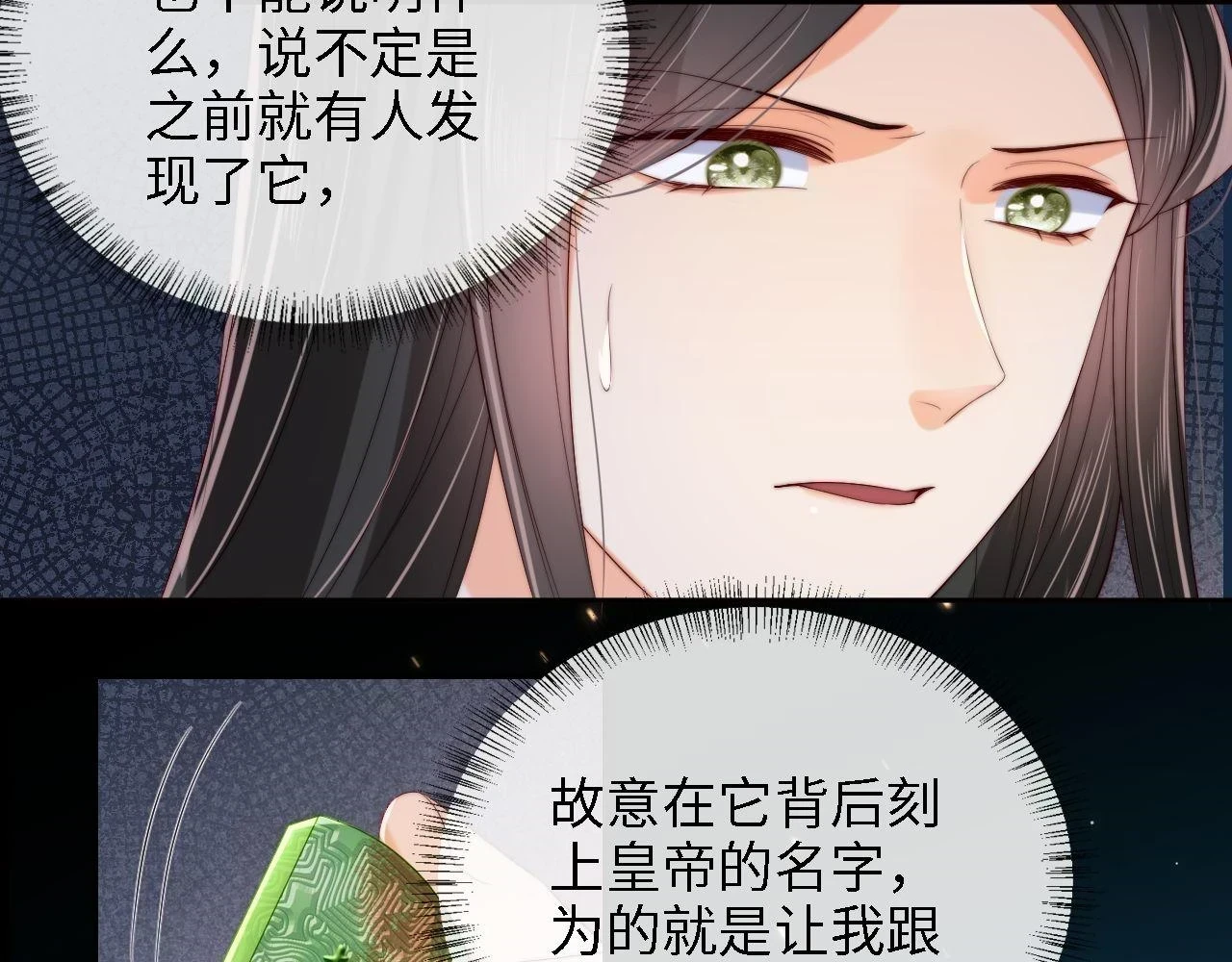 第24话 拿下徐亥！56