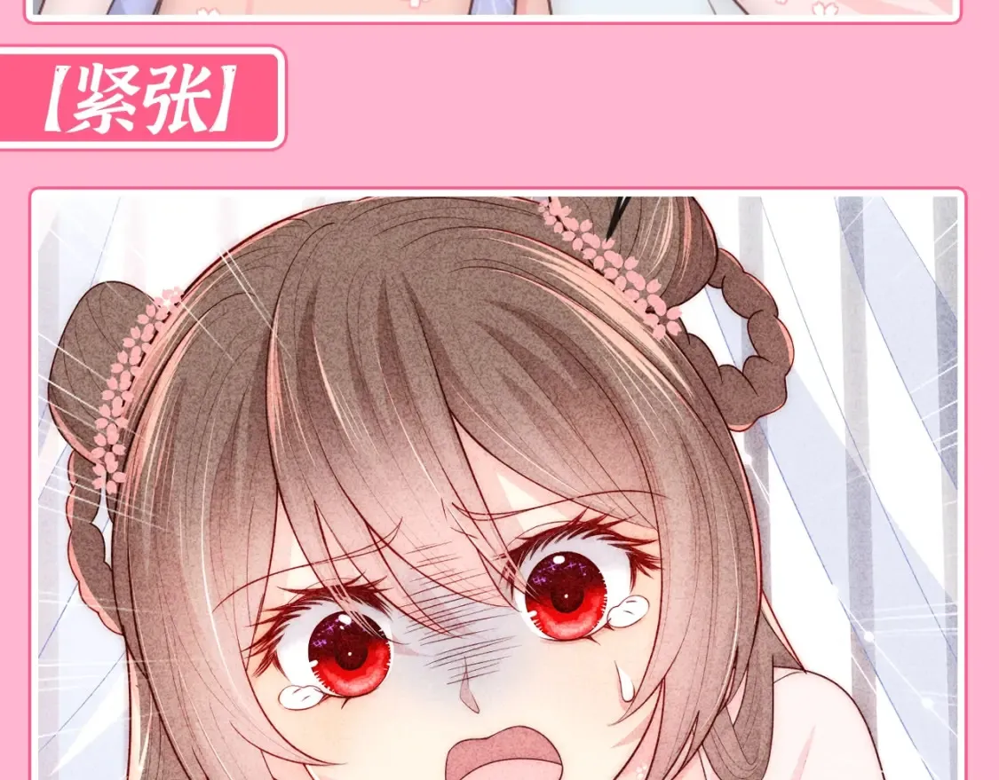 第7期 搞点事：夜沫那些不常见的表情8