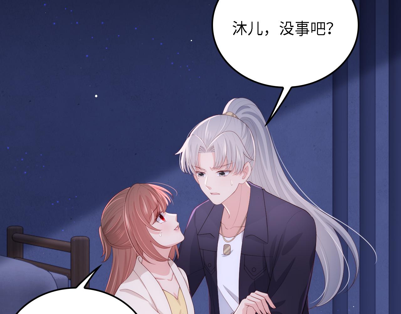 番外20 血月出现30