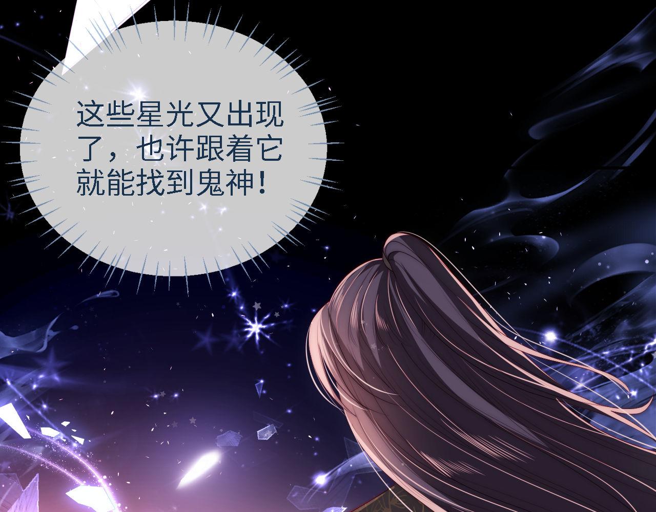 第18话 我会成为你手中的刀18