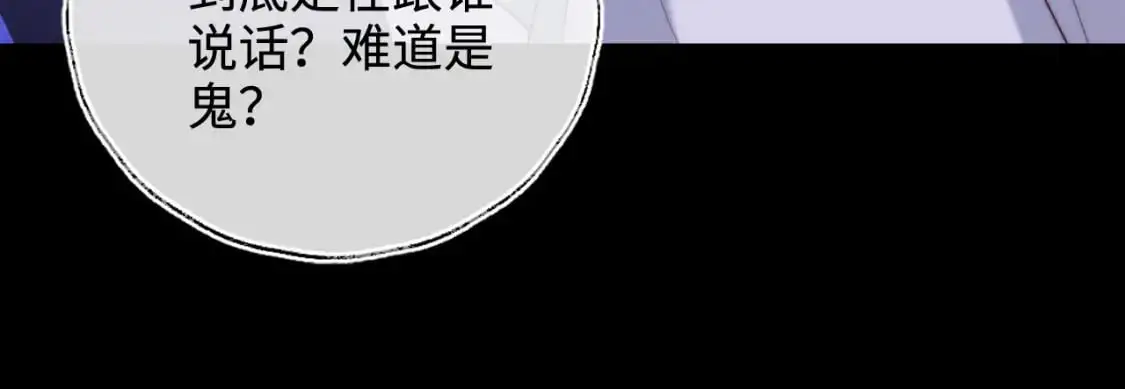 第61话 想拿下我们，没那么容易83