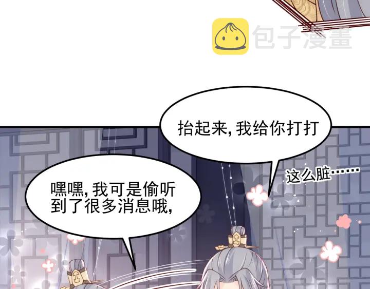 第108话 独宠你一人51