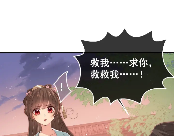 第28话 我…来救你了65